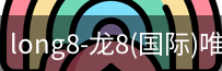 long8